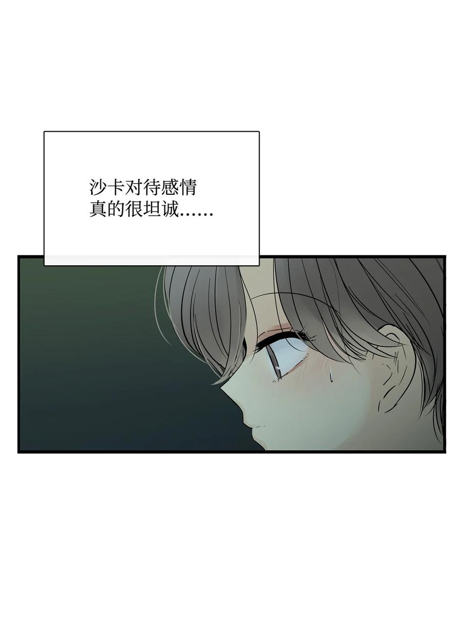 图腾领域 - 022 别推开我 - 第77张图