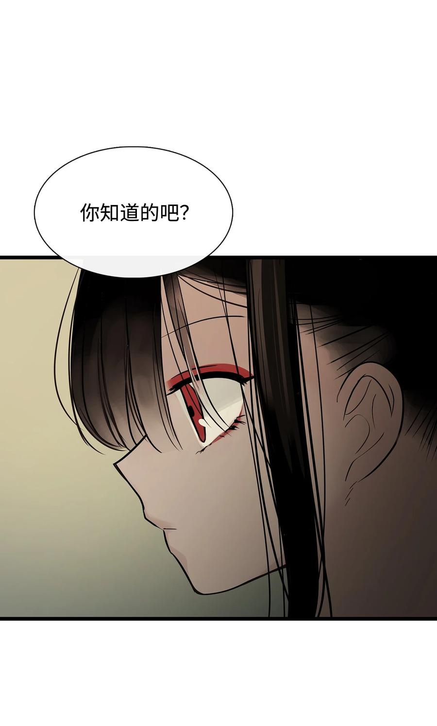 图腾领域 - 022 别推开我 - 第47张图