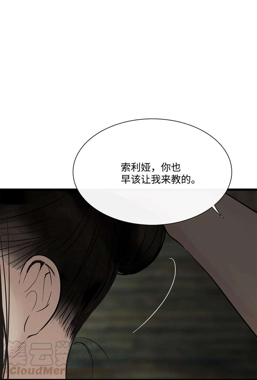 图腾领域 - 022 别推开我 - 第43张图