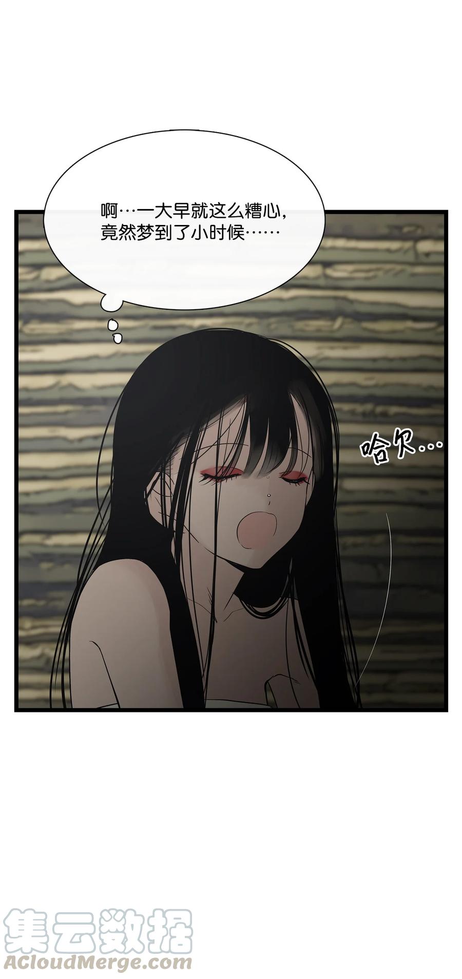 图腾领域 - 022 别推开我 - 第34张图