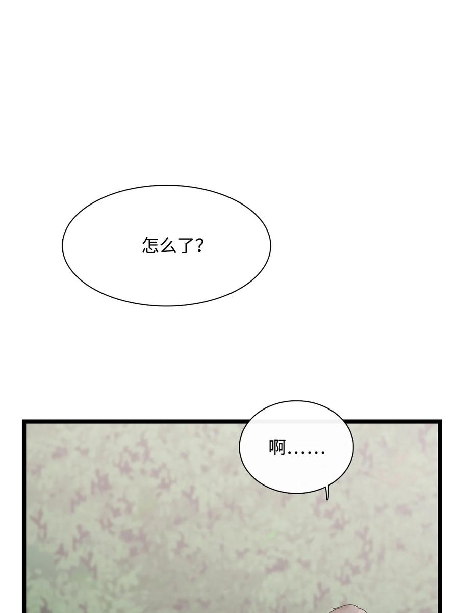 图腾领域 - 022 别推开我 - 第53张图