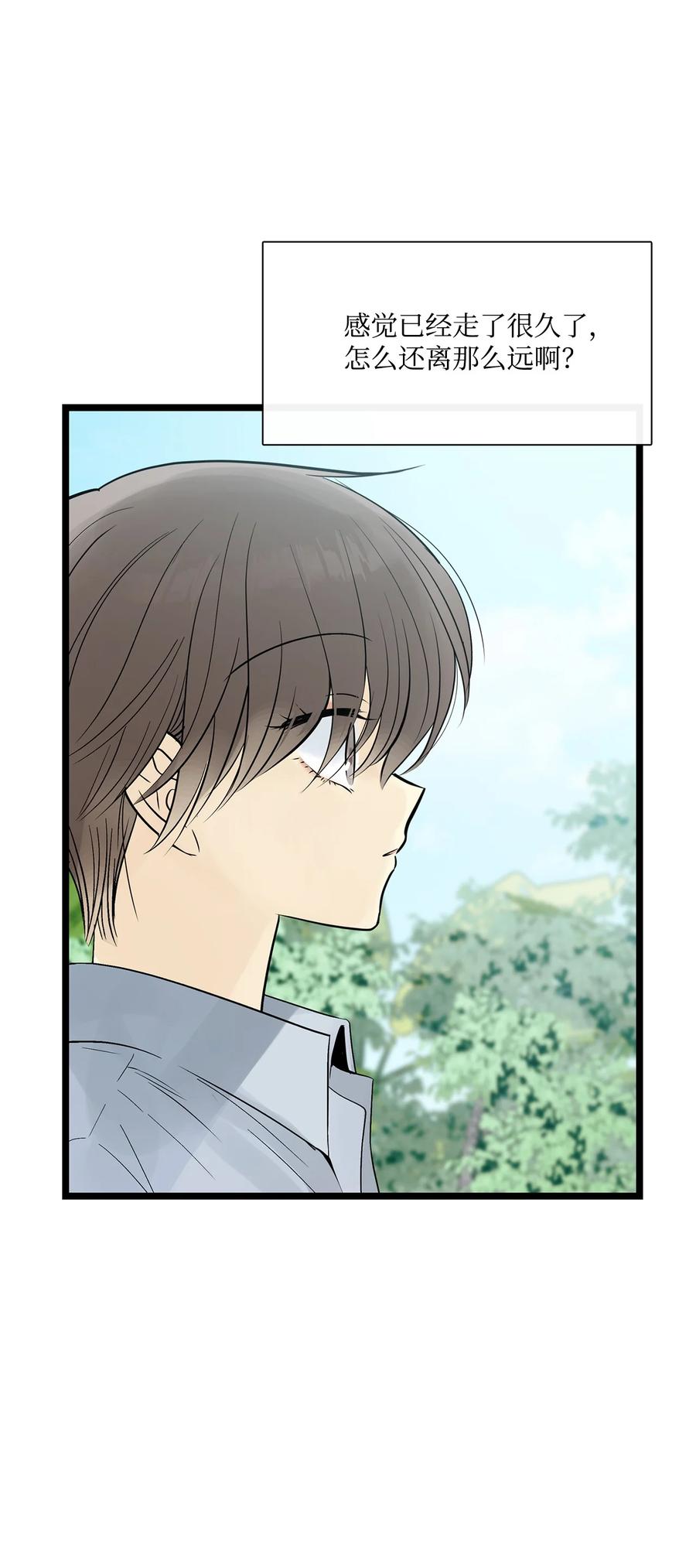 图腾领域 - 022 别推开我 - 第3张图