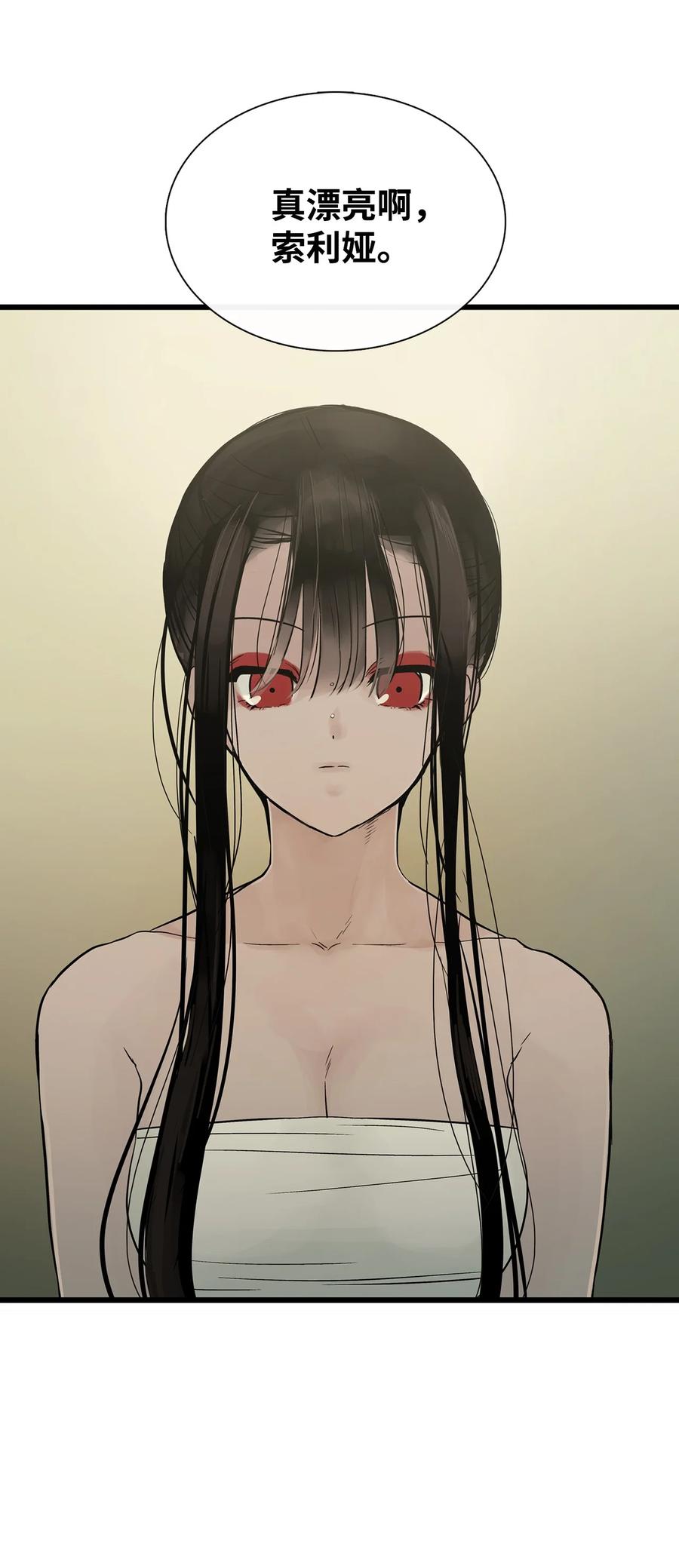 图腾领域 - 022 别推开我 - 第45张图