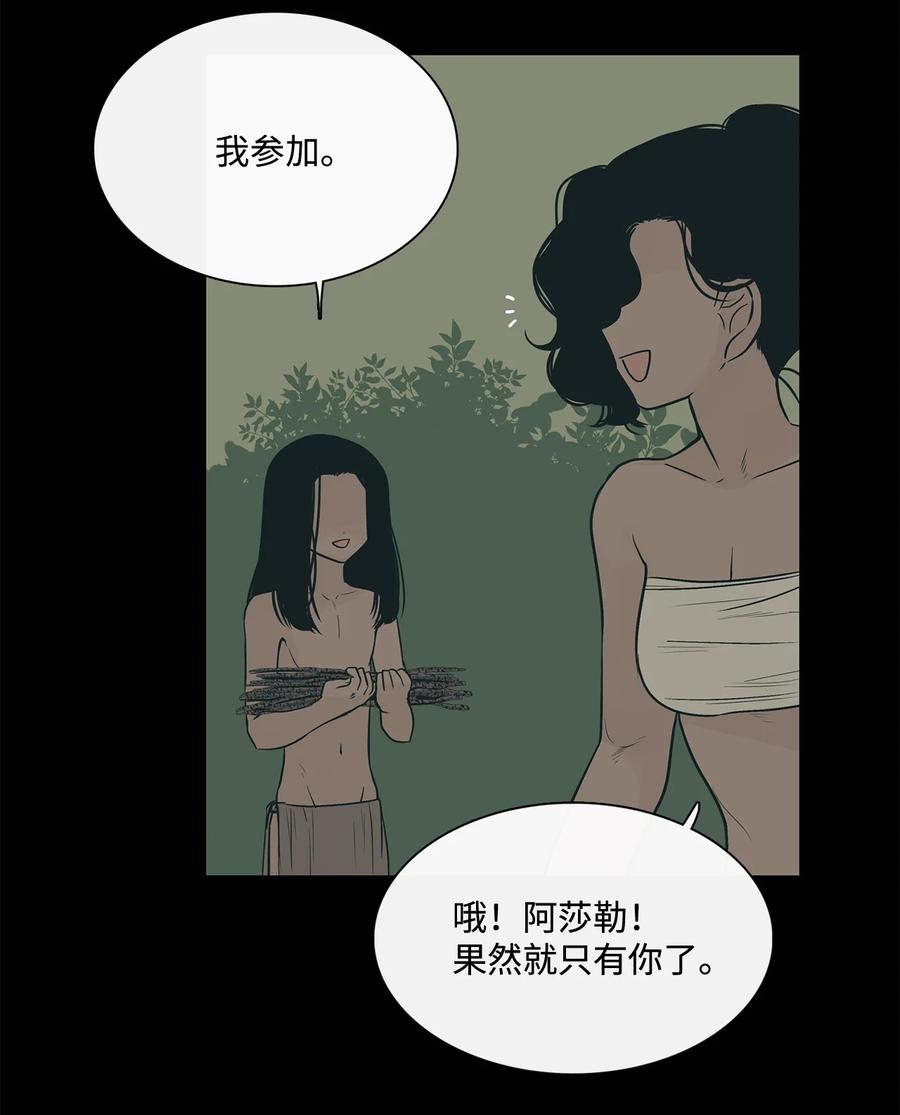 图腾领域 - 022 别推开我 - 第24张图