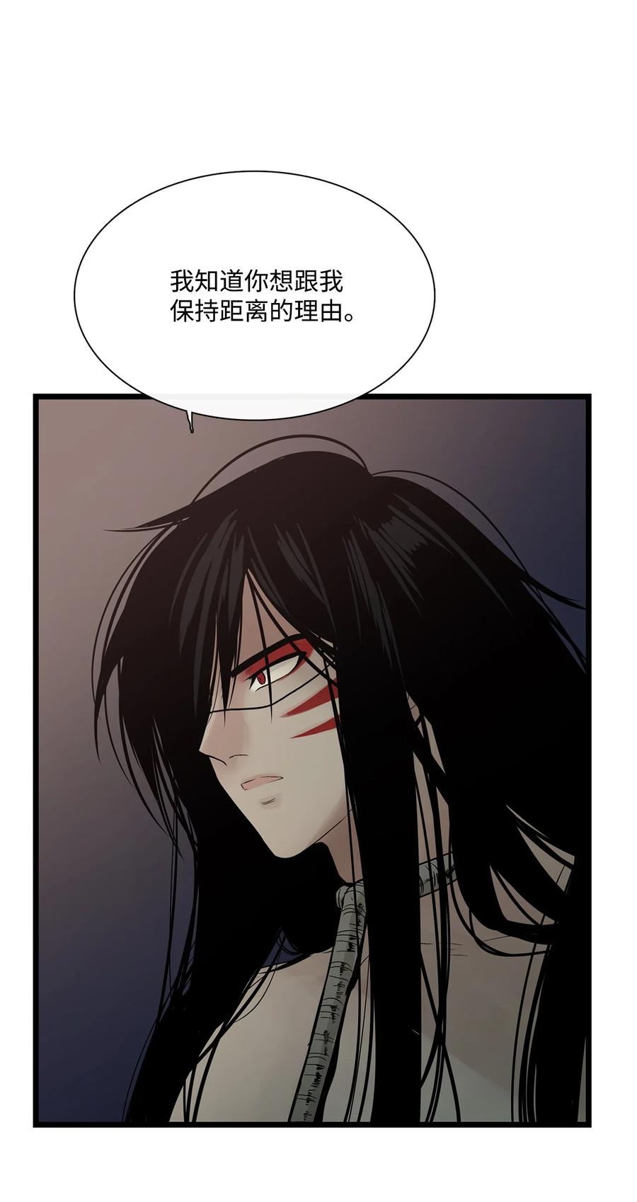 图腾领域 - 022 别推开我 - 第71张图