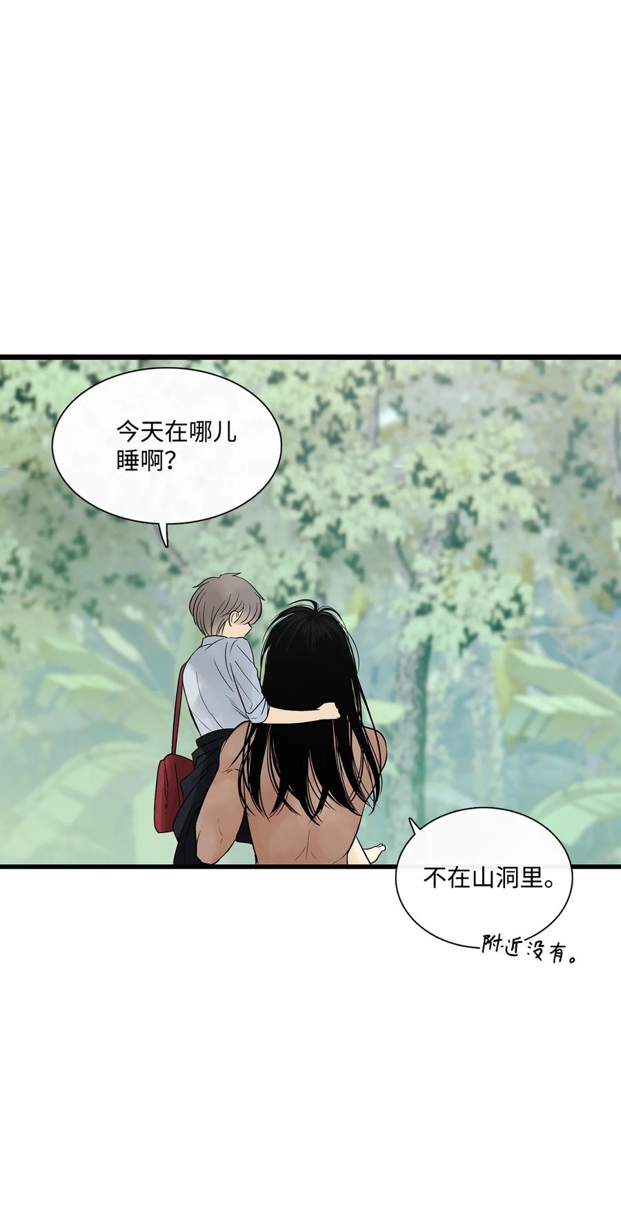 图腾领域 - 022 别推开我 - 第9张图