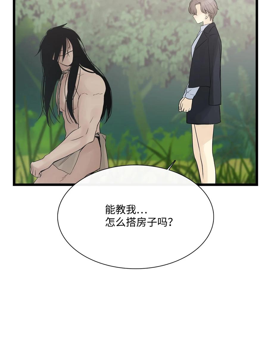 图腾领域 - 022 别推开我 - 第54张图