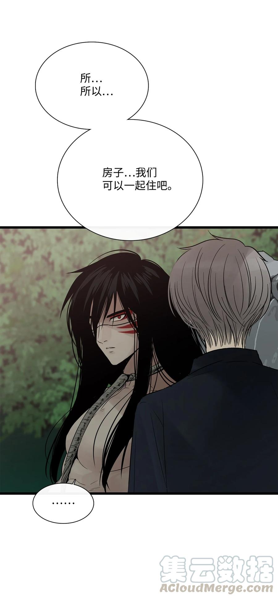 图腾领域 - 022 别推开我 - 第70张图