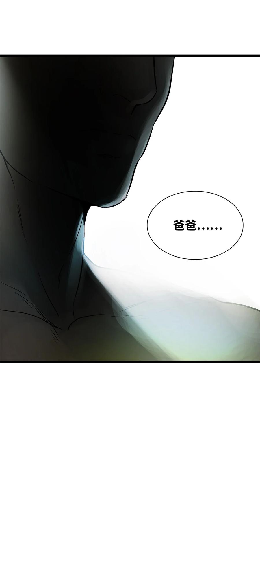 图腾领域 - 022 别推开我 - 第38张图