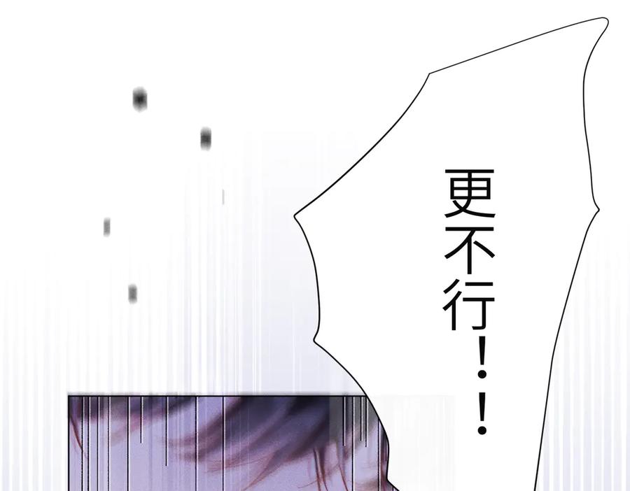 大仙儿 第18话：你这个骗子！ 第56页