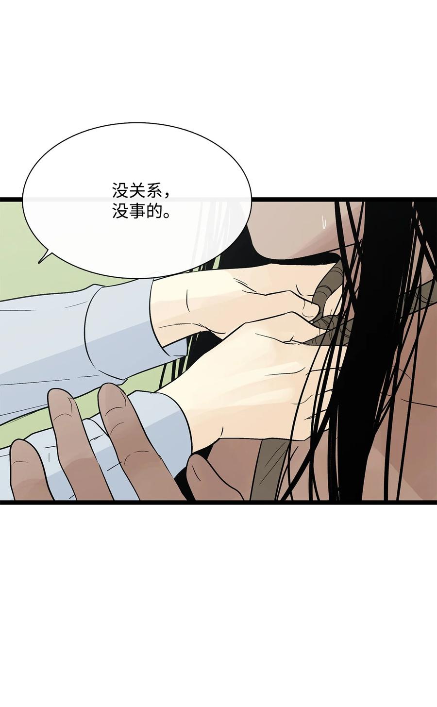 图腾领域 - 023 解开绳子 - 第50张图