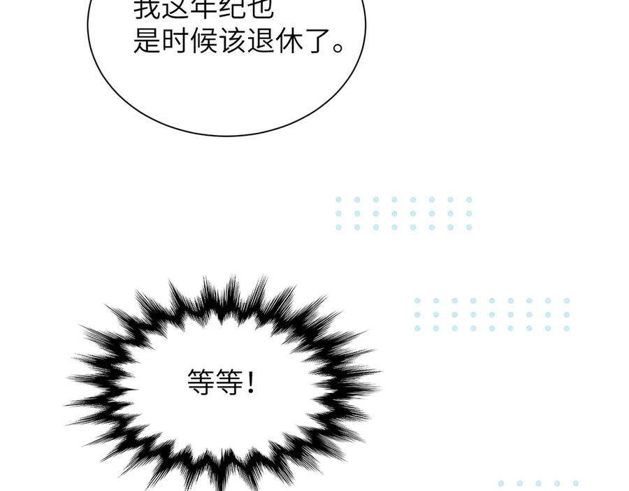 大仙儿 第18话：你这个骗子！ 第35页