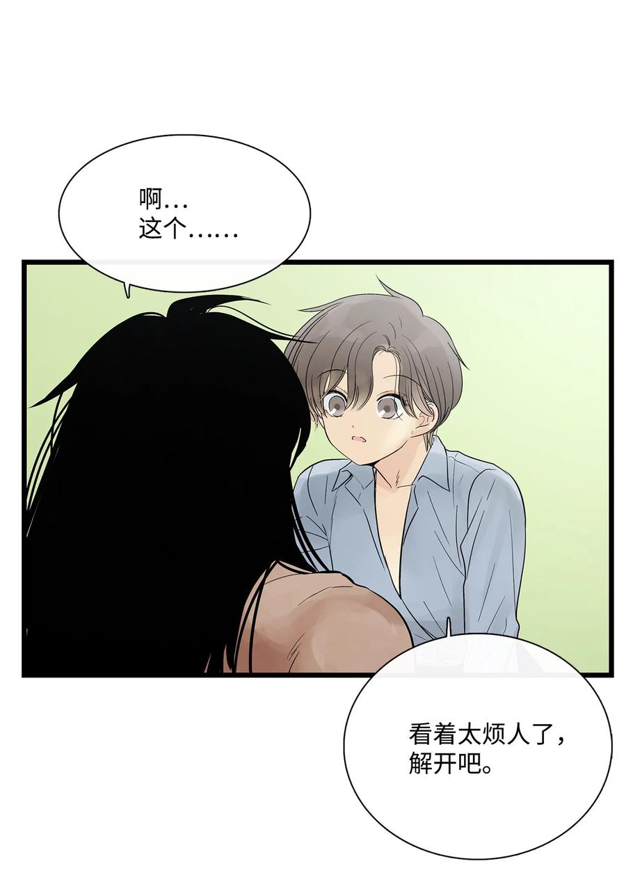 图腾领域 - 023 解开绳子 - 第44张图