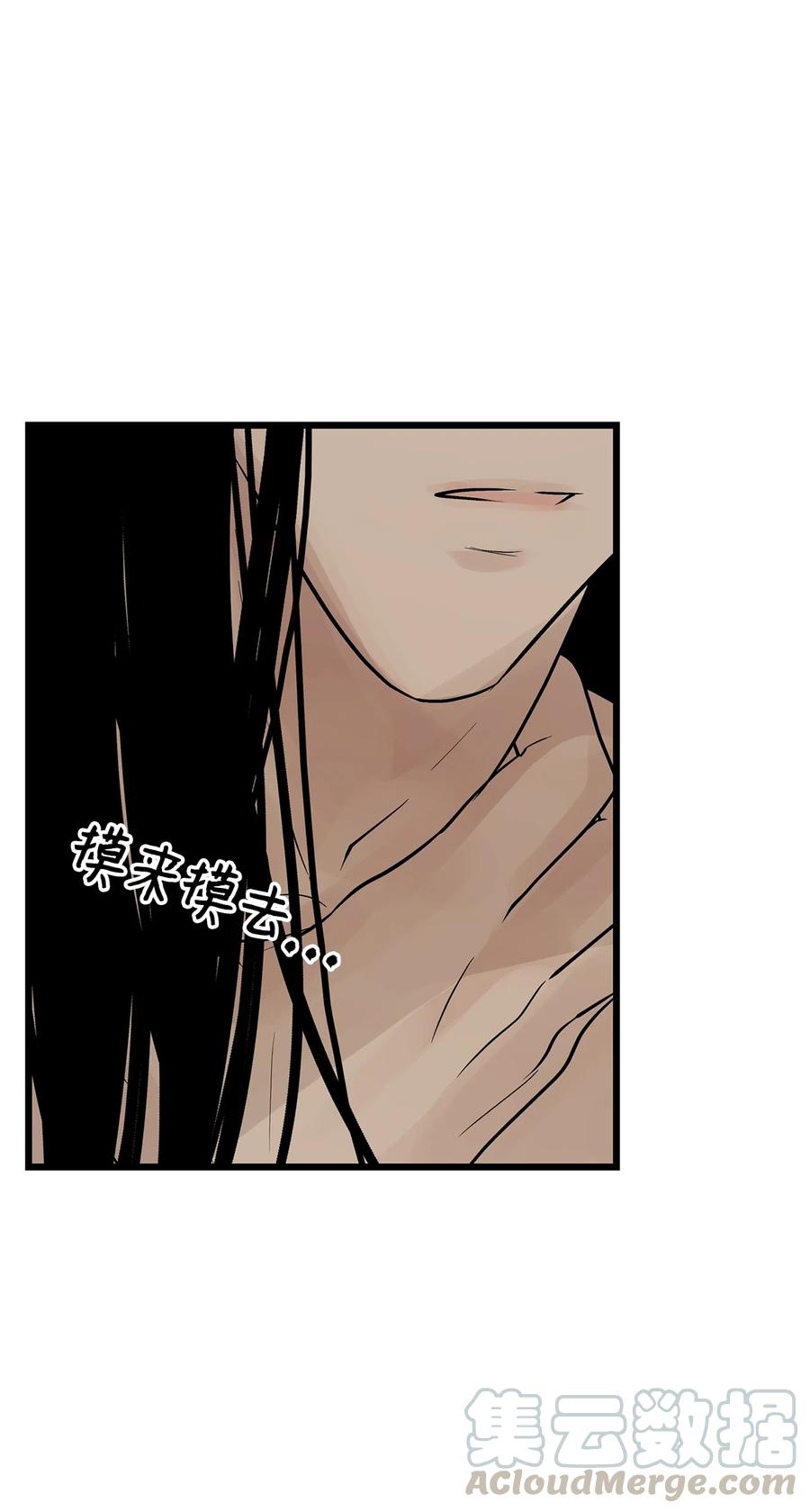 图腾领域 - 023 解开绳子 - 第58张图