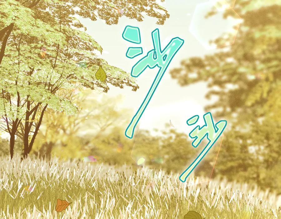 大仙儿 第18话：你这个骗子！ 第68页