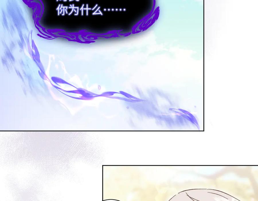 大仙儿 第18话：你这个骗子！ 第64页