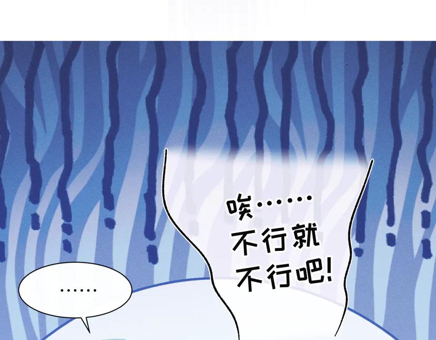 大仙儿 第18话：你这个骗子！ 第59页