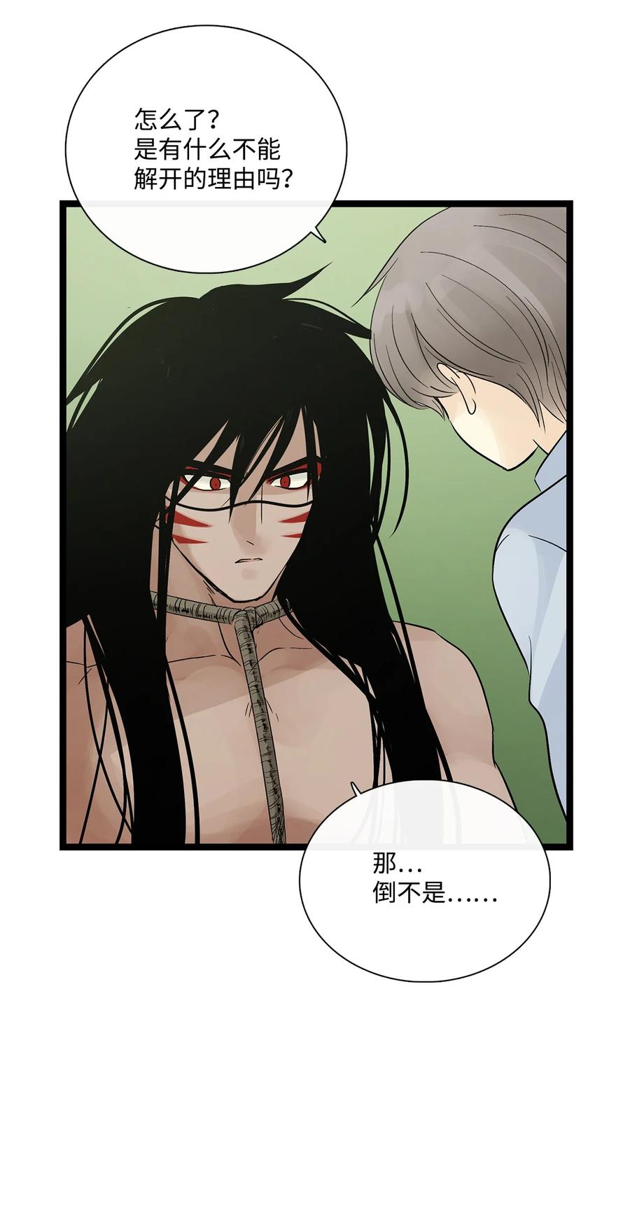 图腾领域 - 023 解开绳子 - 第45张图