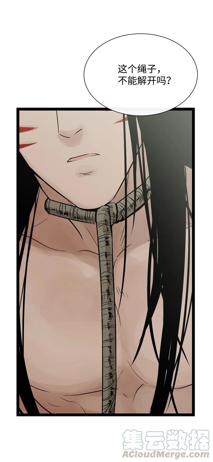 图腾领域 - 023 解开绳子 - 第43张图