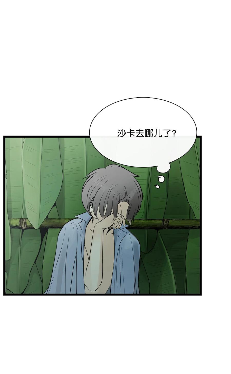 图腾领域 - 023 解开绳子 - 第27张图