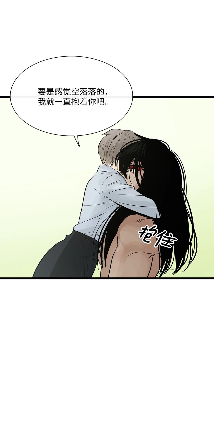 图腾领域 - 023 解开绳子 - 第60张图