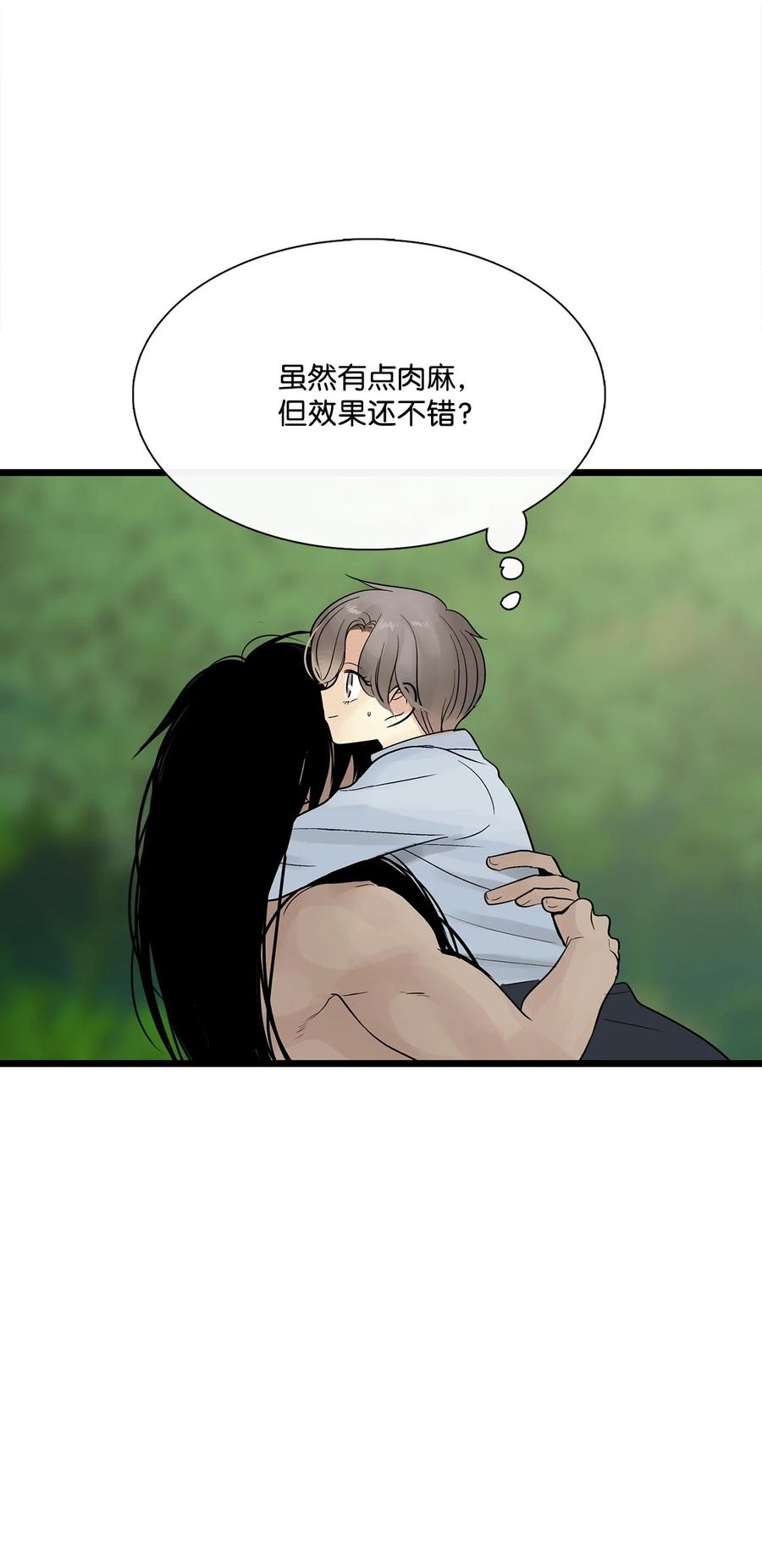 图腾领域 - 023 解开绳子 - 第63张图