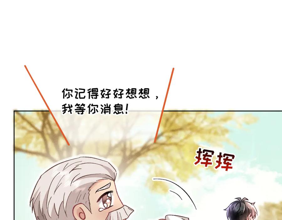 大仙儿 第18话：你这个骗子！ 第62页