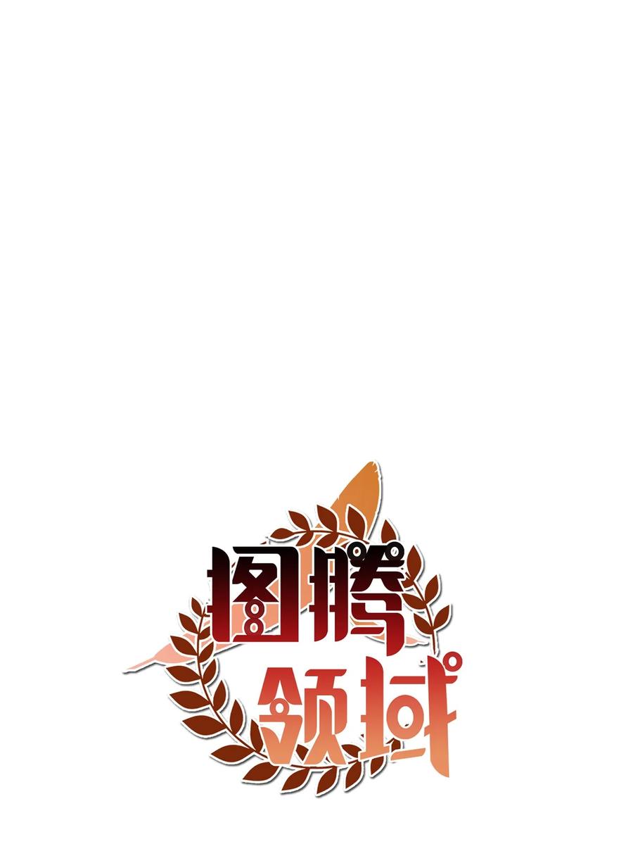 图腾领域 - 023 解开绳子 - 第11张图