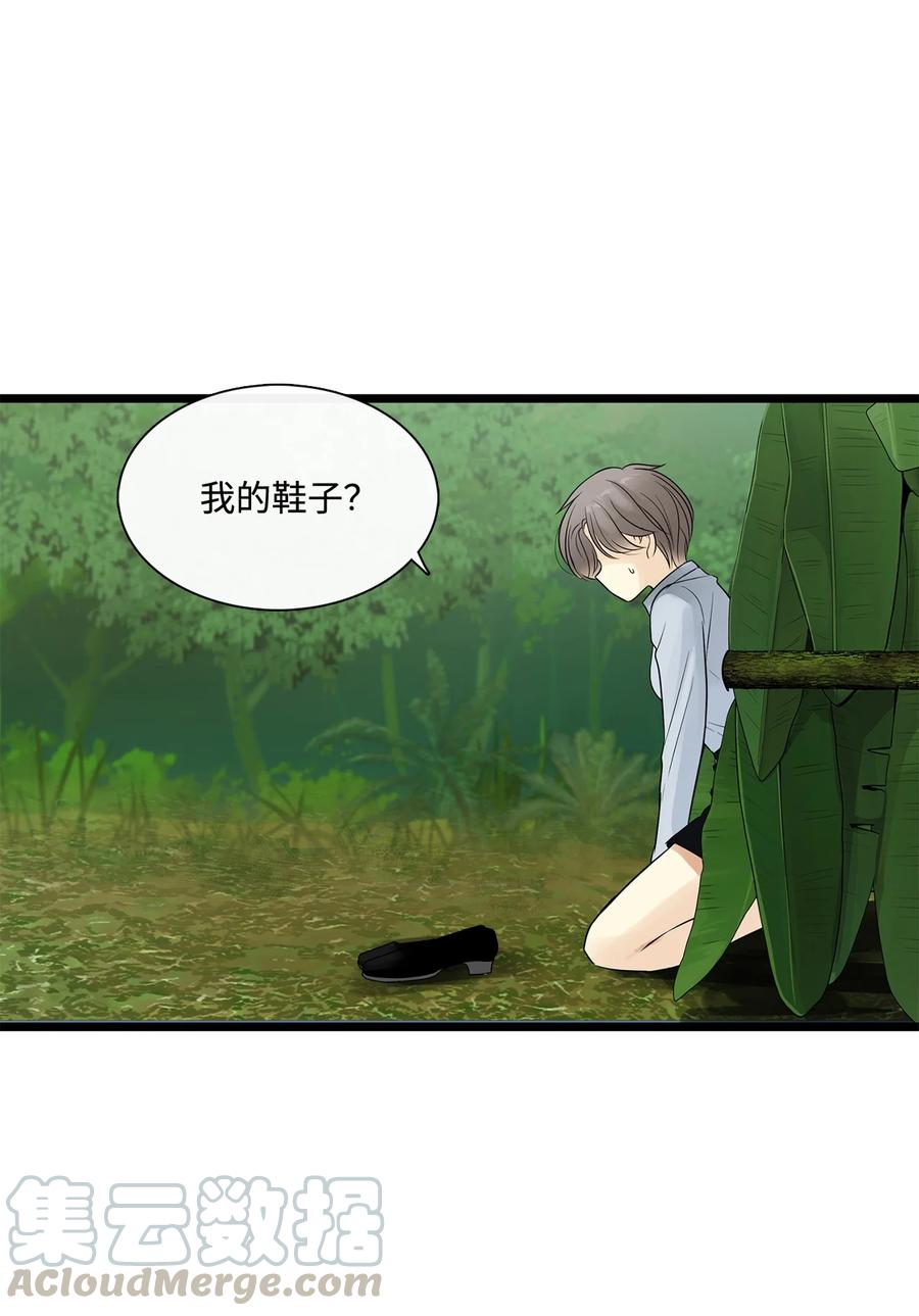 图腾领域 - 023 解开绳子 - 第31张图