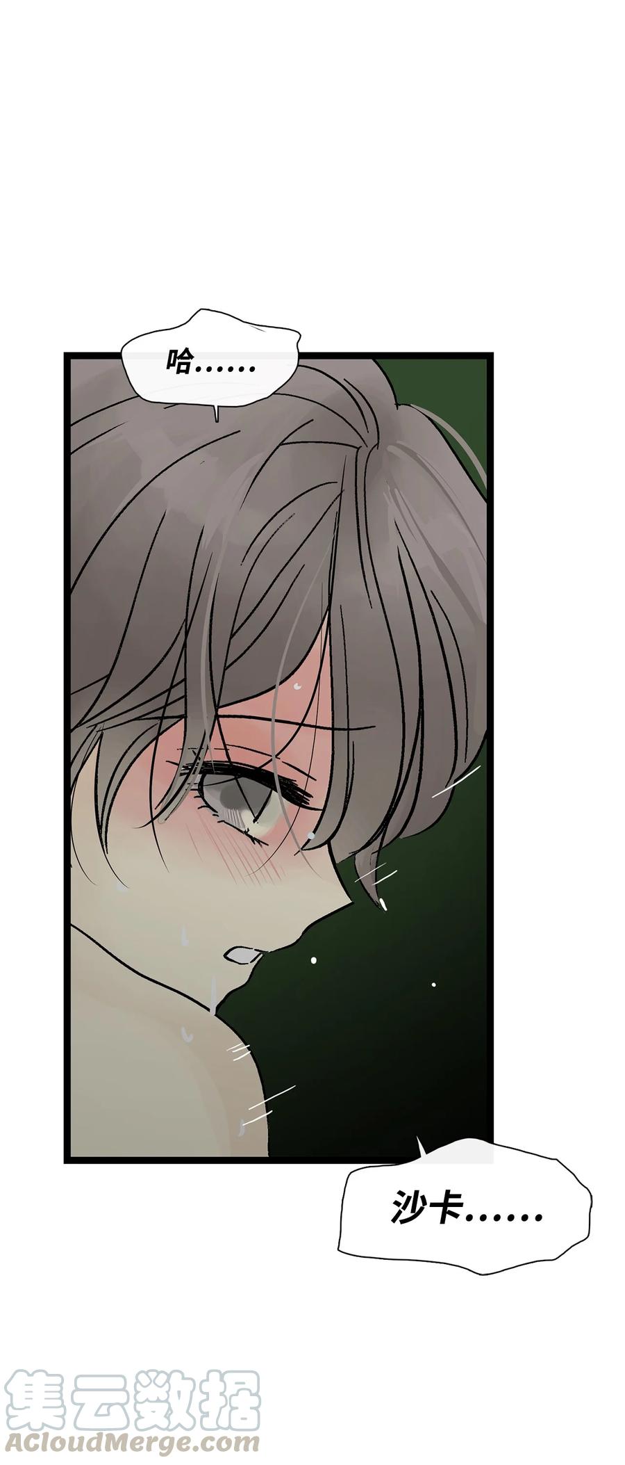 图腾领域 - 023 解开绳子 - 第4张图