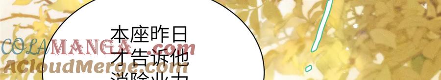 大仙儿 第18话：你这个骗子！ 第73页