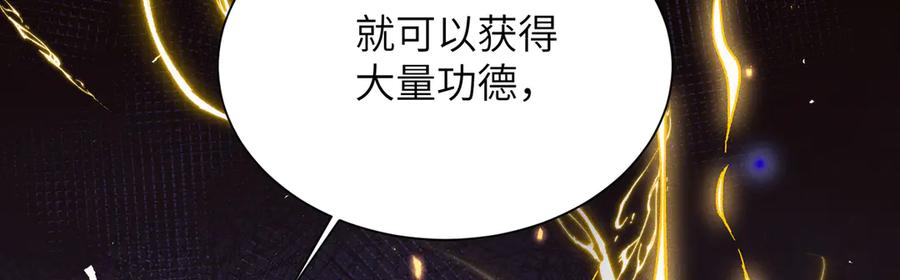 大仙儿 第18话：你这个骗子！ 第44页