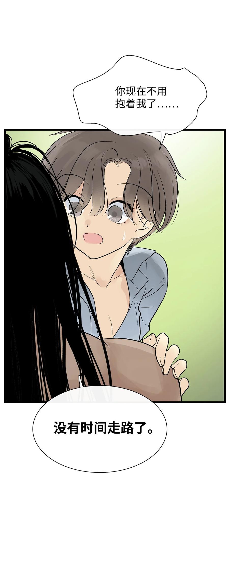 图腾领域 - 023 解开绳子 - 第68张图