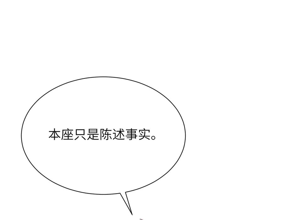 大仙儿 第18话：你这个骗子！ 第118页