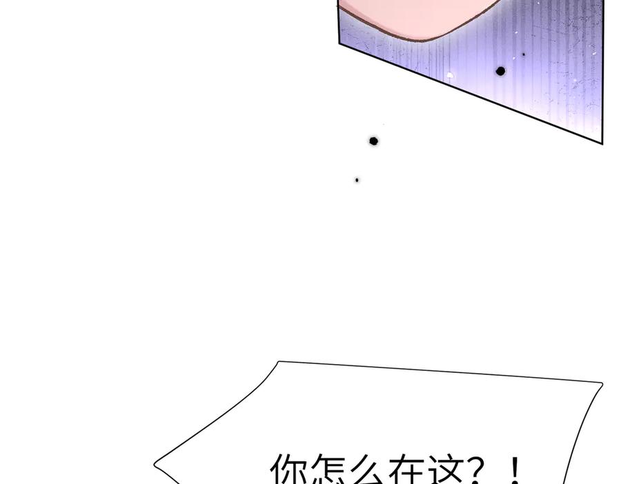 大仙儿 第18话：你这个骗子！ 第108页
