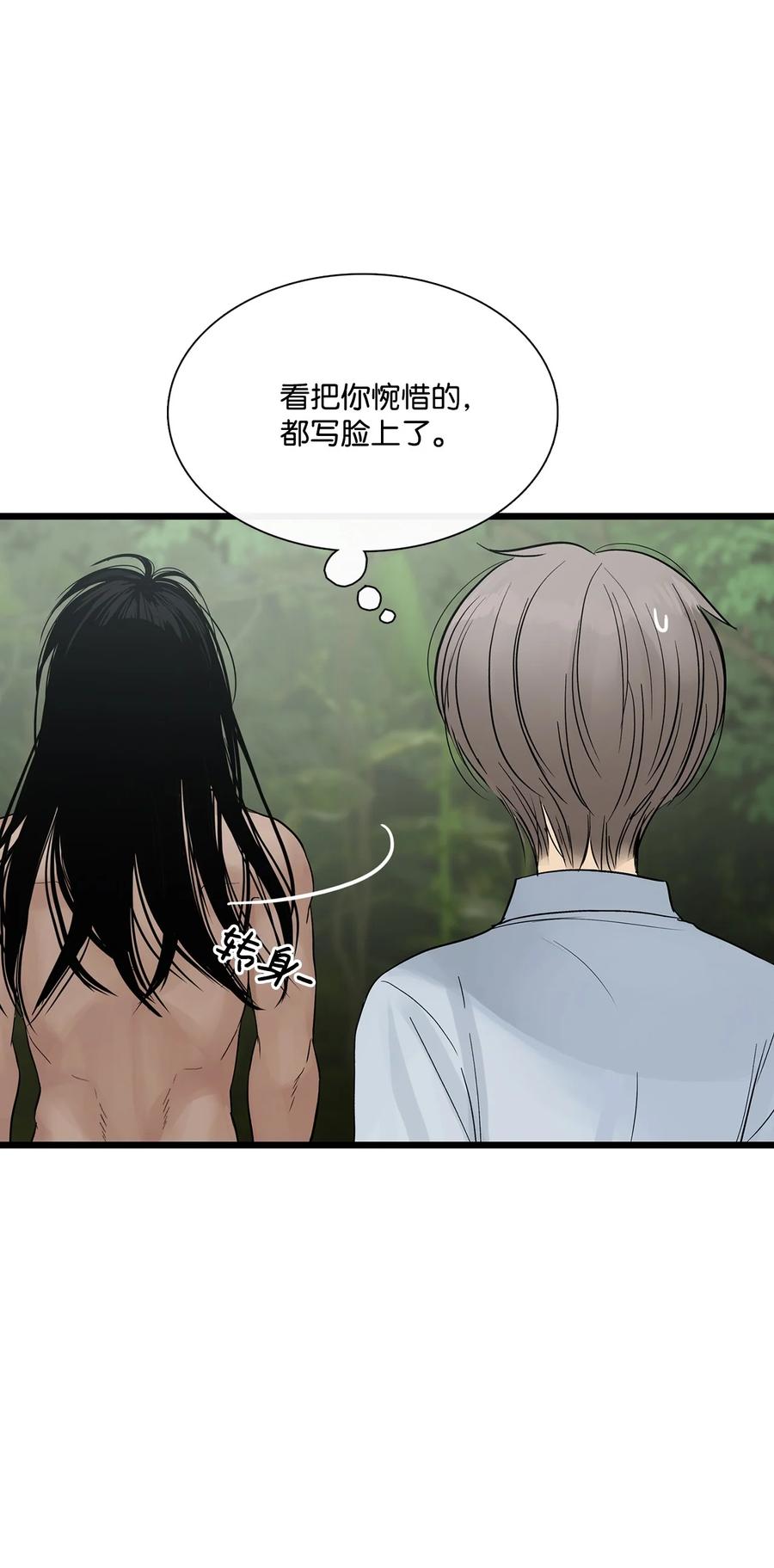 图腾领域 - 023 解开绳子 - 第38张图