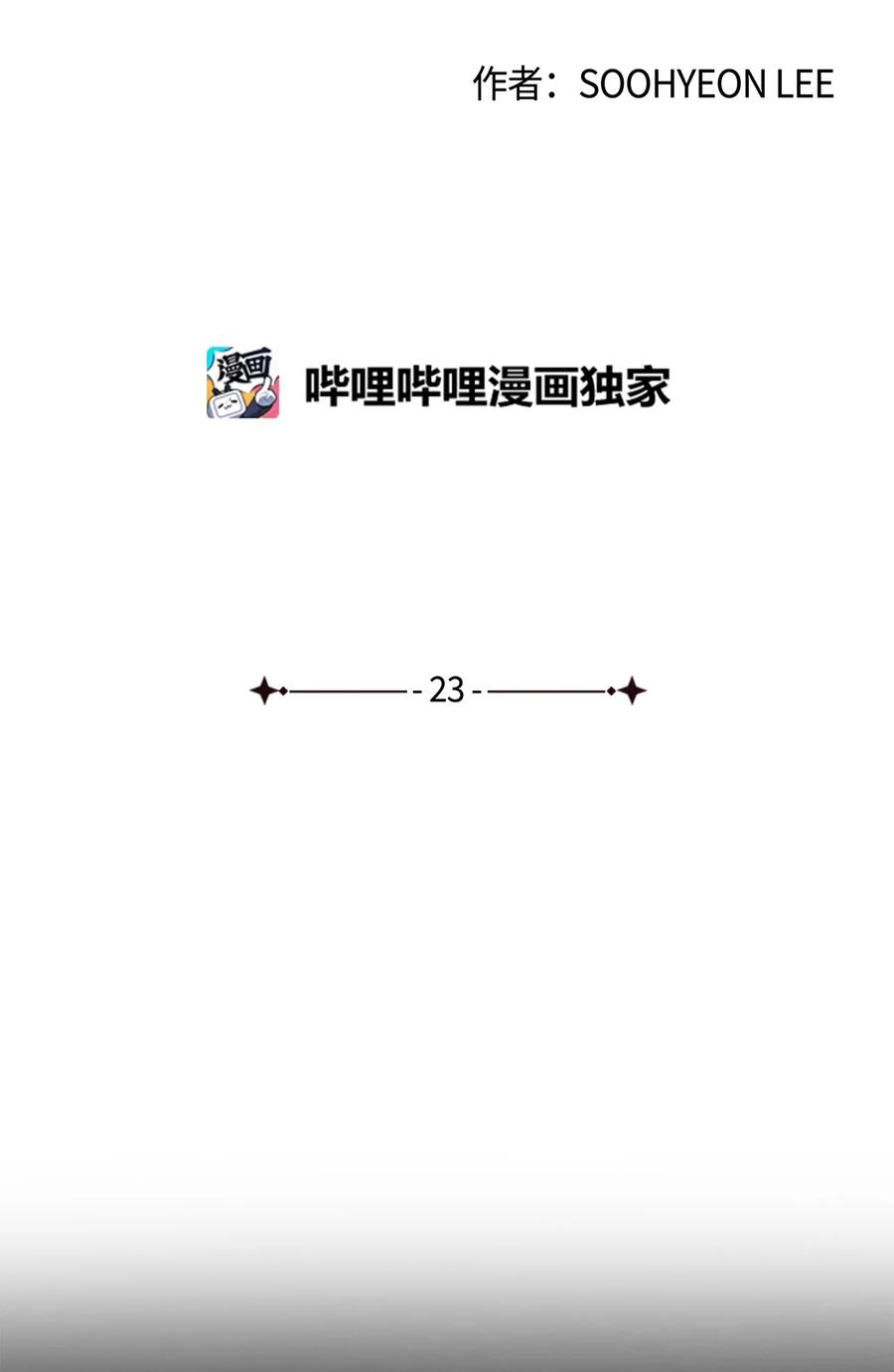 图腾领域 - 023 解开绳子 - 第12张图