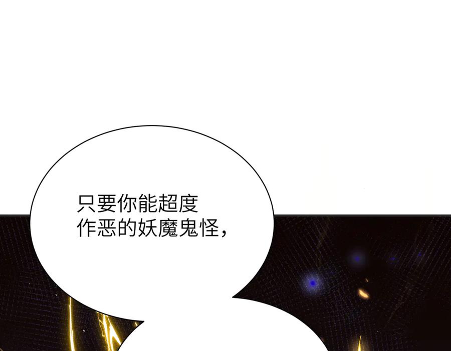 大仙儿 第18话：你这个骗子！ 第43页