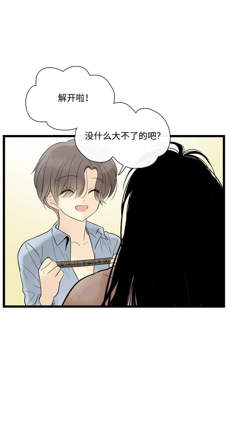 图腾领域 - 023 解开绳子 - 第57张图