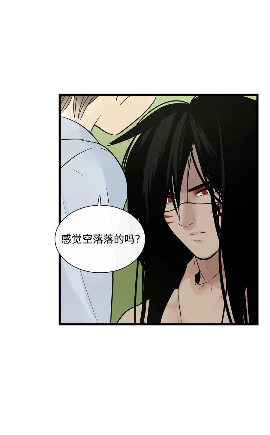 图腾领域 - 023 解开绳子 - 第59张图