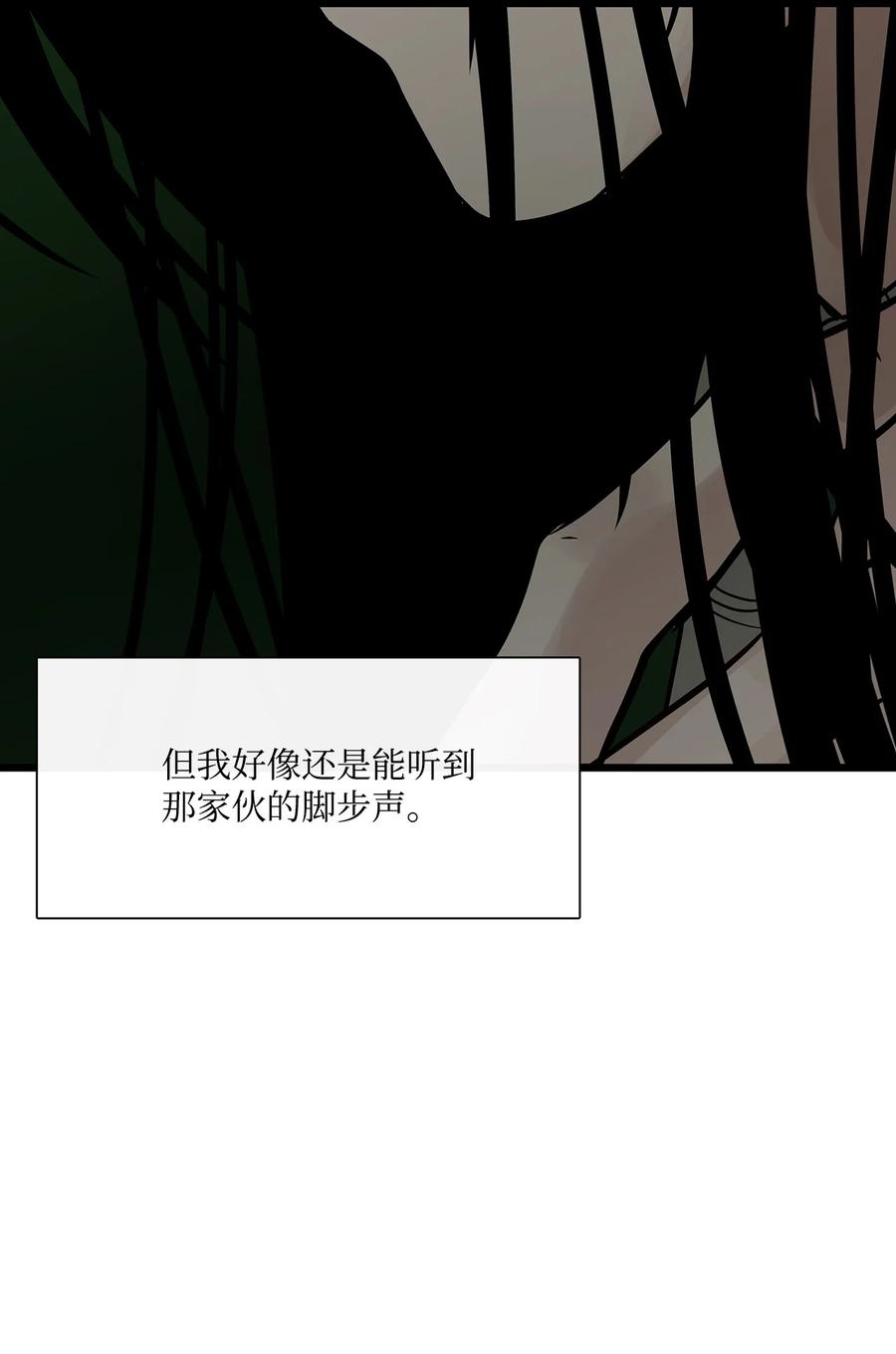 图腾领域 - 023 解开绳子 - 第24张图