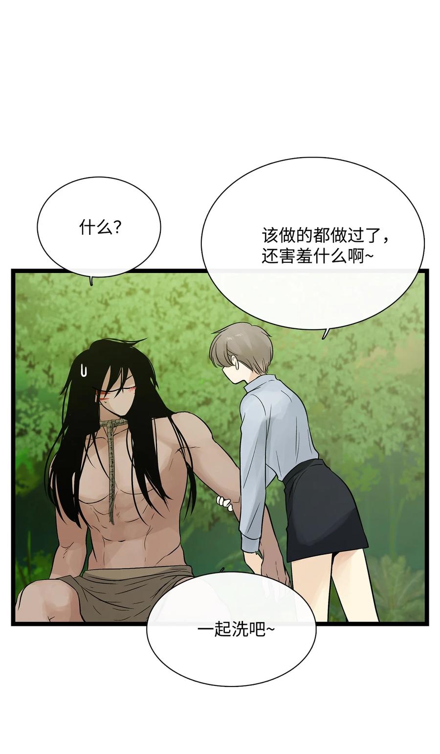 图腾领域 - 023 解开绳子 - 第41张图