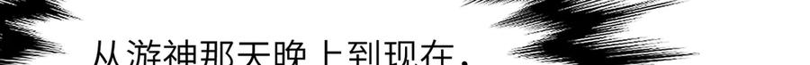 大仙儿 第18话：你这个骗子！ 第121页