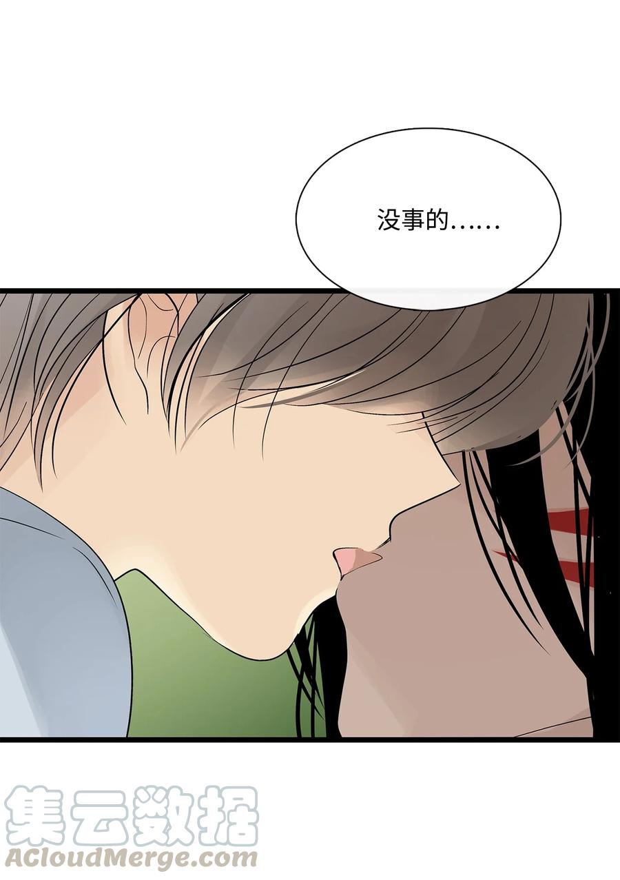 图腾领域 - 023 解开绳子 - 第52张图