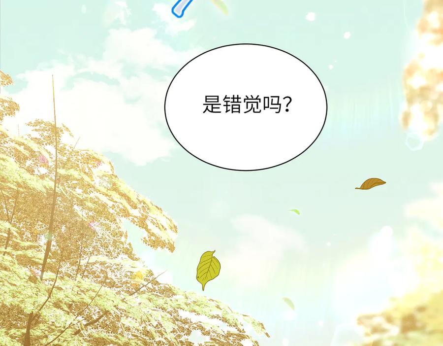 大仙儿 第18话：你这个骗子！ 第67页