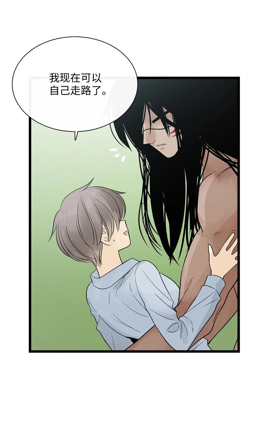 图腾领域 - 023 解开绳子 - 第36张图