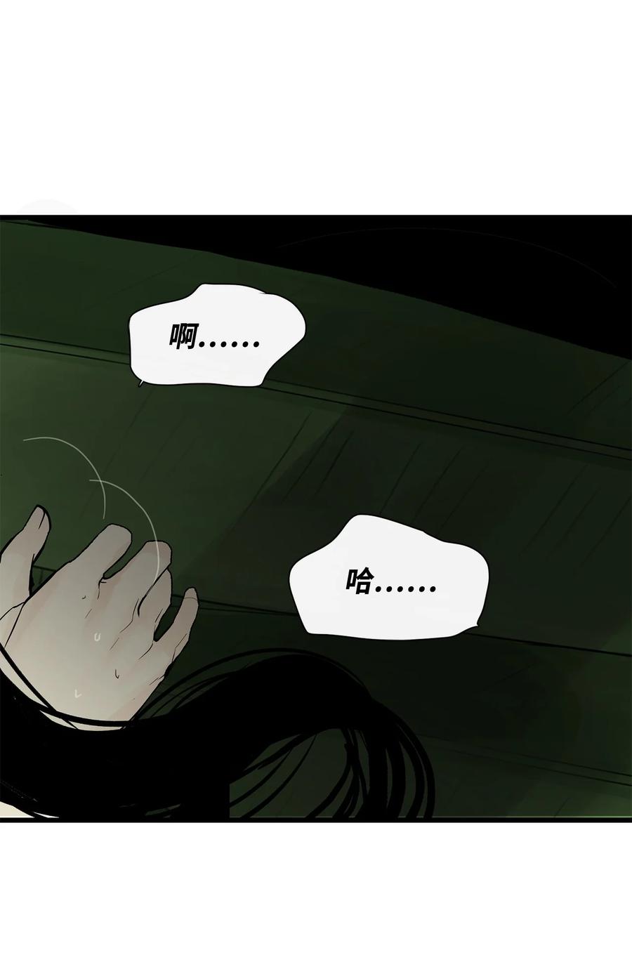 图腾领域 - 023 解开绳子 - 第9张图