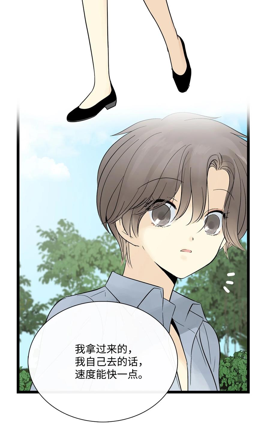 图腾领域 - 023 解开绳子 - 第33张图