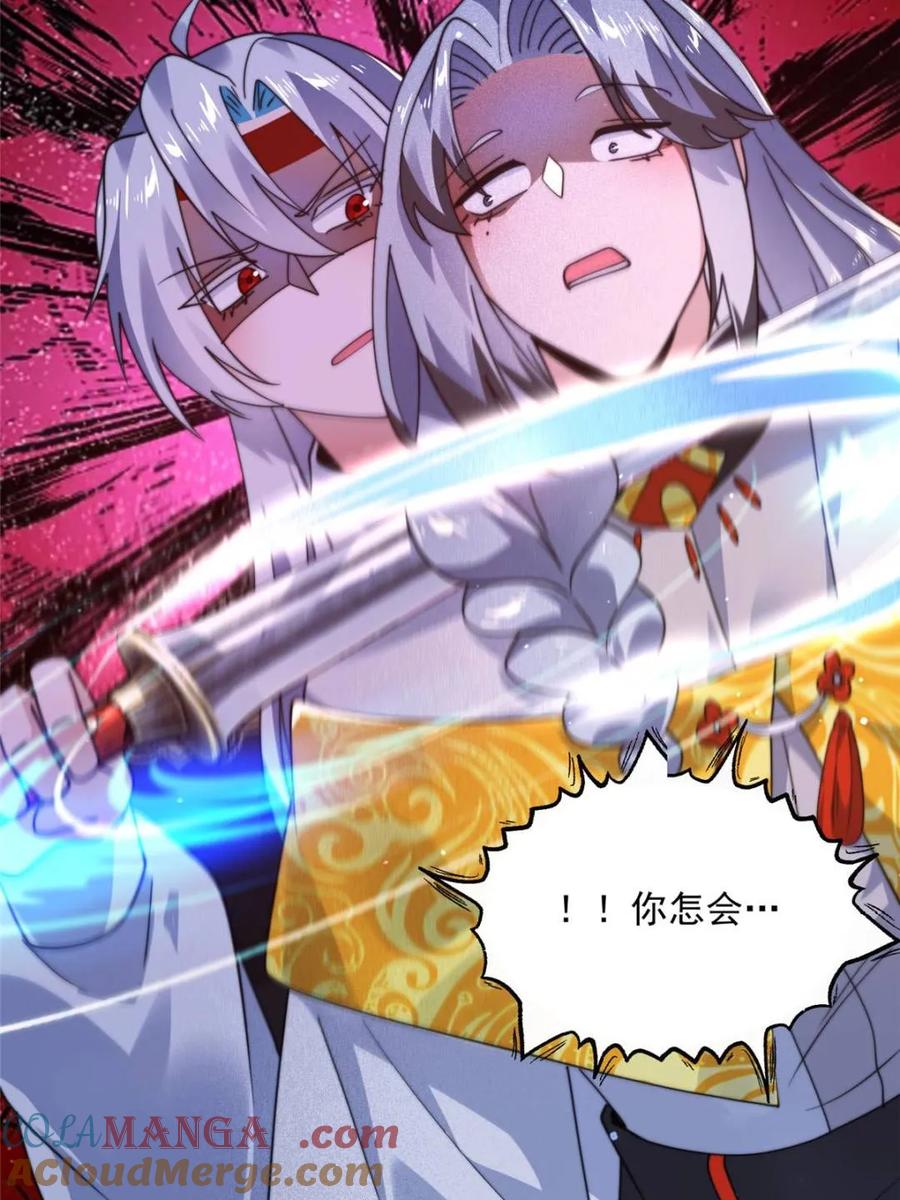 女徒弟个个想杀我 第244话 这种老婆我有4个！ 第37页