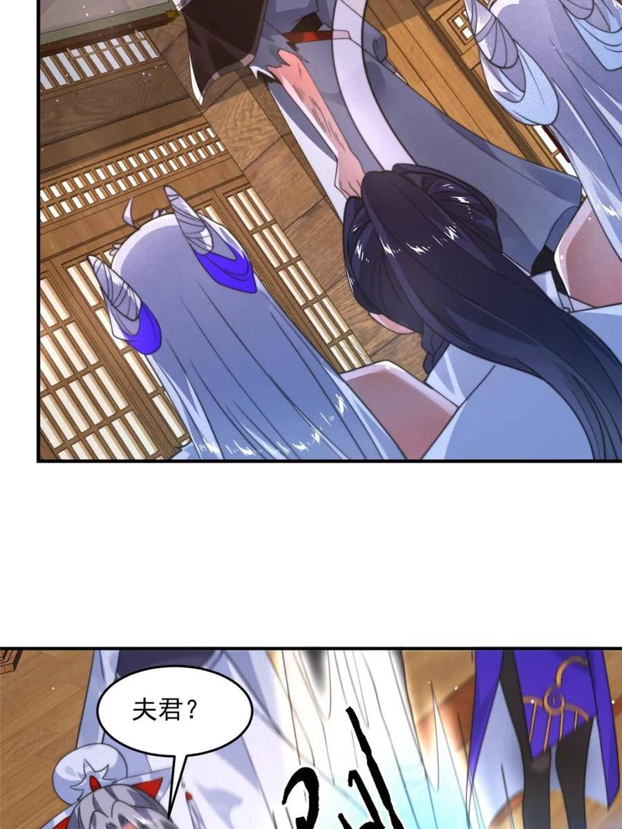 女徒弟个个想杀我 第244话 这种老婆我有4个！ 第33页